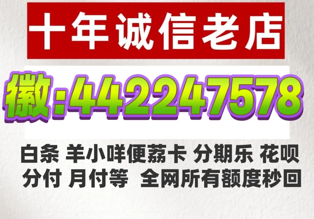 2026年羊小咩便荔卡包额度提现攻略（六大常用方法详解）