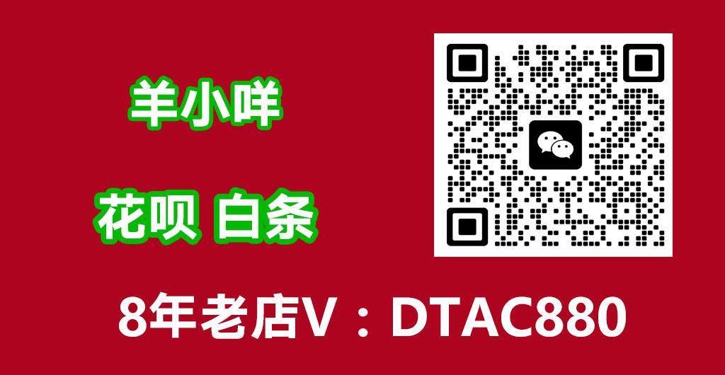 羊小咩便荔卡额度怎么套出来(四种提现方法非常简单）
