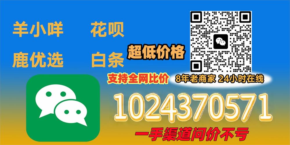 羊小咩便荔卡包怎么开通？额度怎么提现